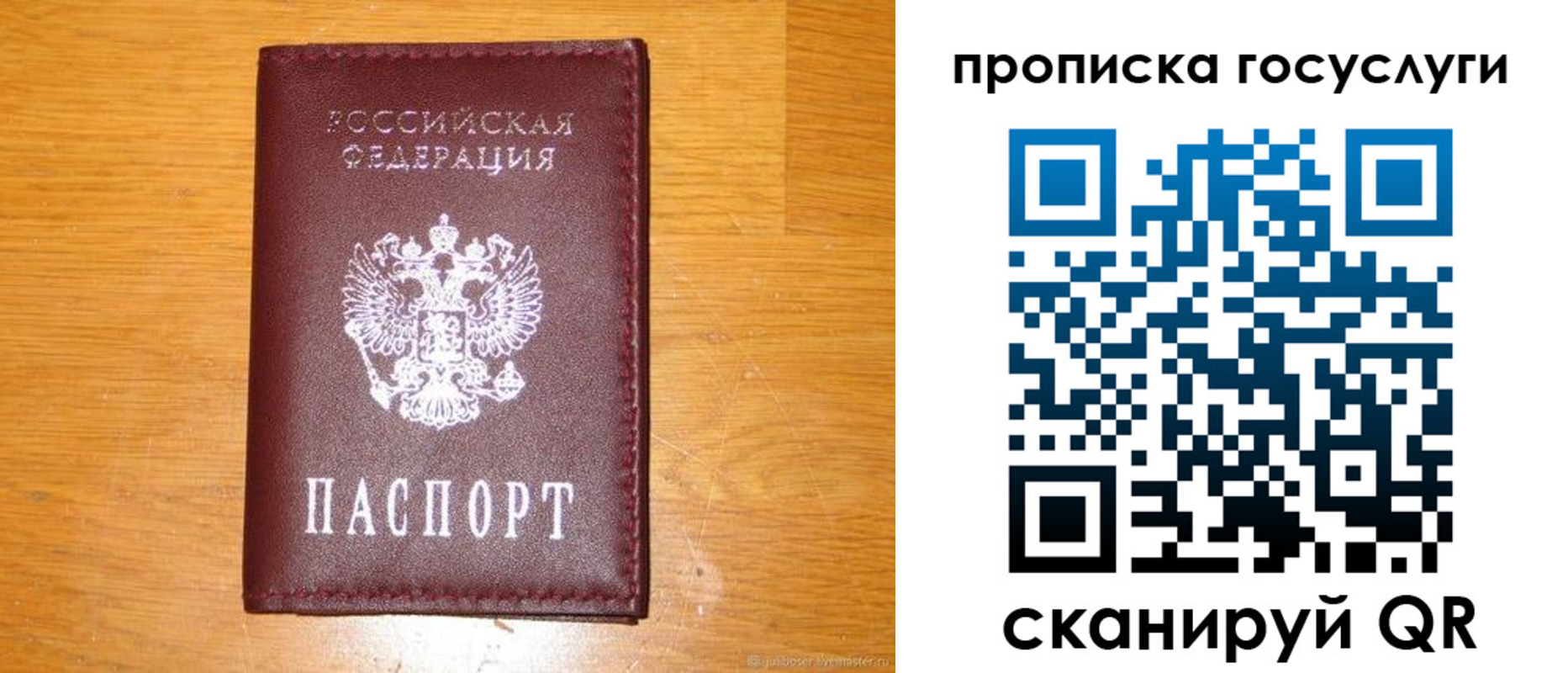 найти адрес прописки в Тюмени