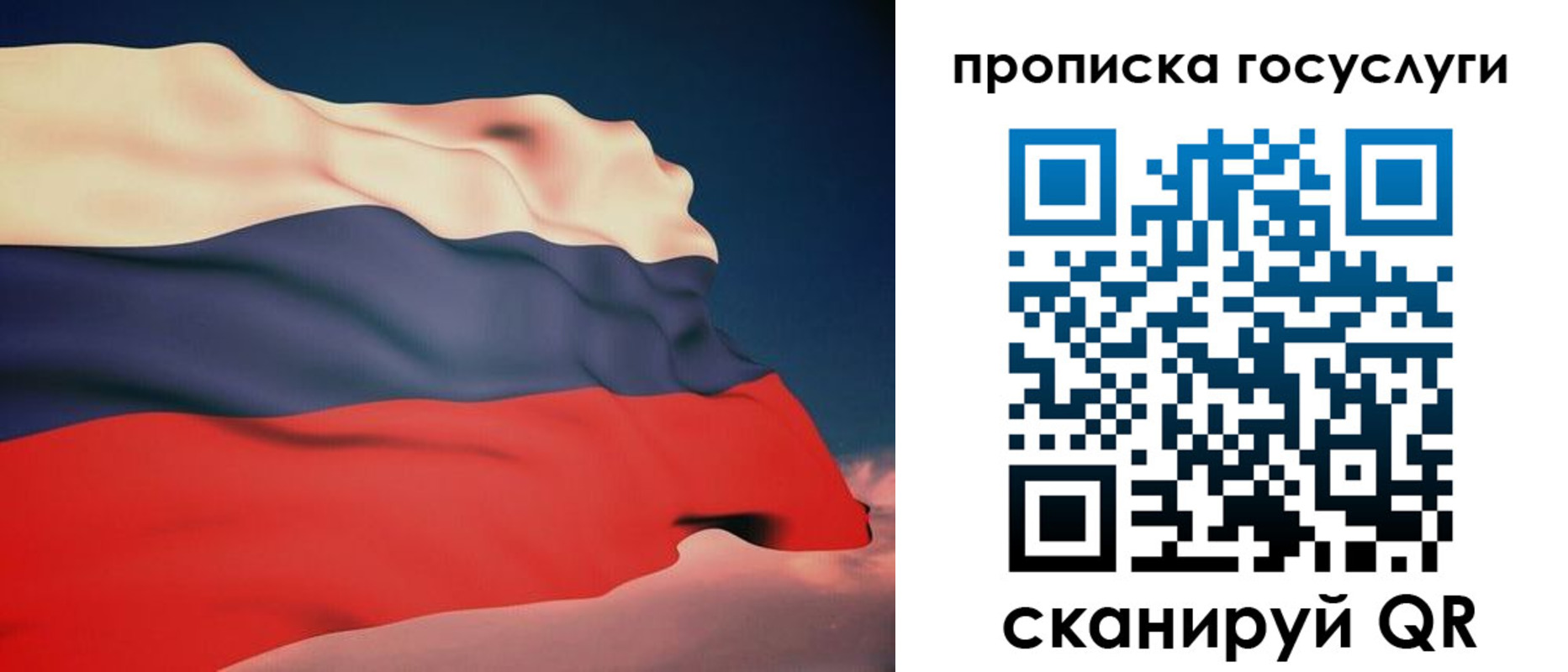временная регистрация в Тюмени