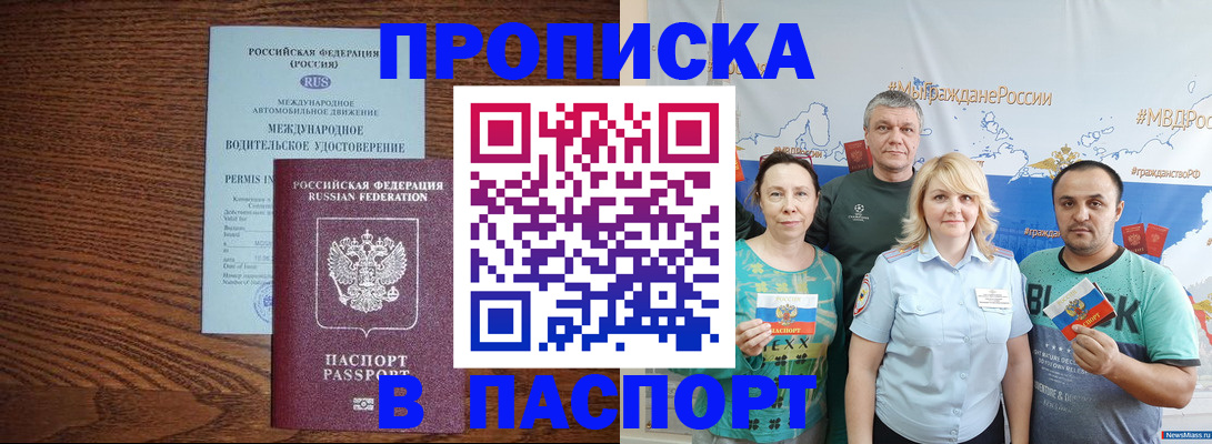 временная регистрация для школы в Тюмени