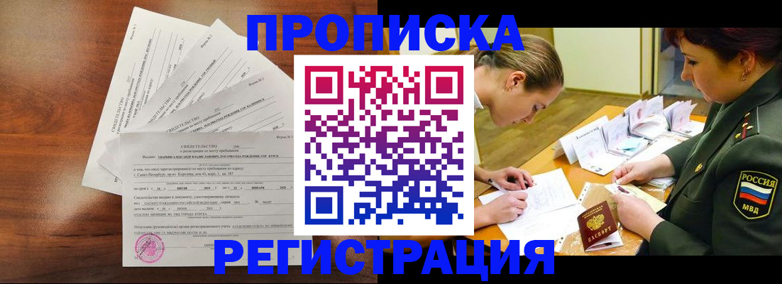 временная регистрация недорого в Тюмени
