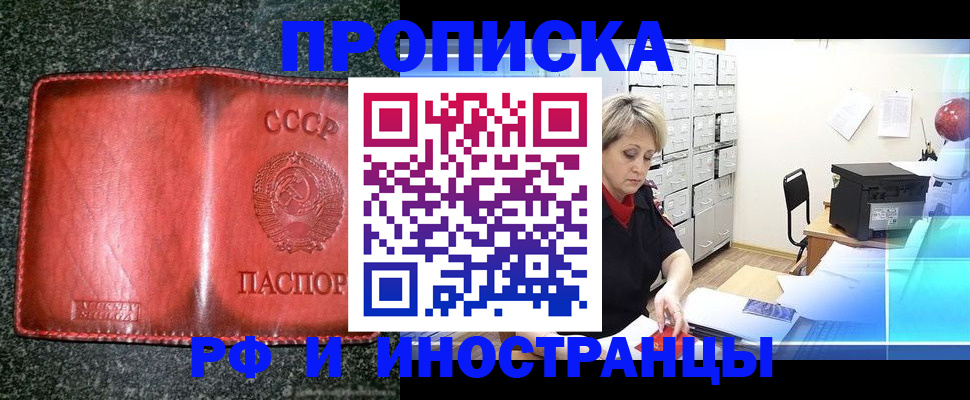 временная регистрация для всех в Тюмени