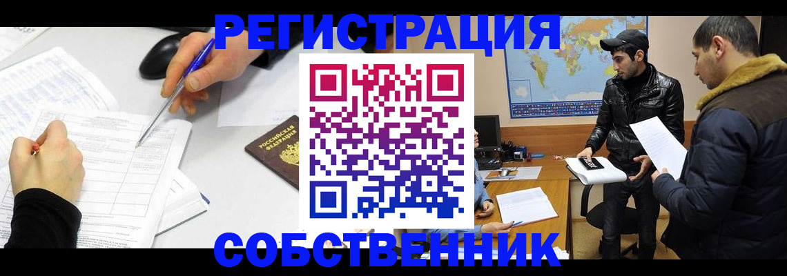 прописка штамп в Тюмени