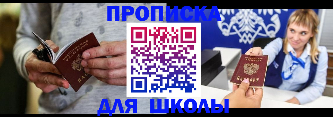 временная регистрация надежно в Тюмени