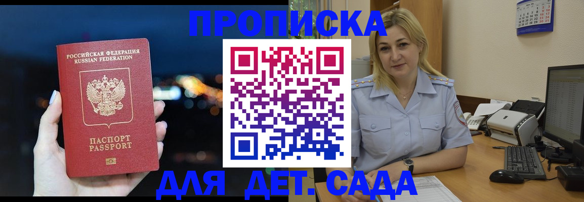 временная прописка в Тюмени