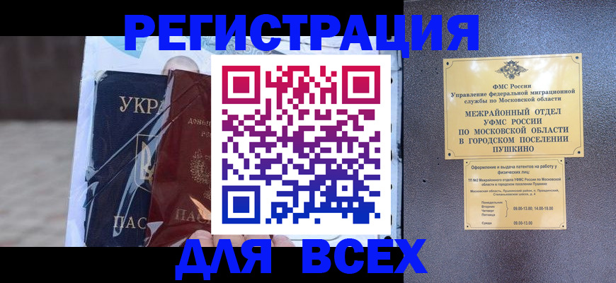 прописка поиск в Тюмени