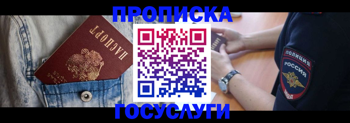 пропишу в квартире в Тюмени