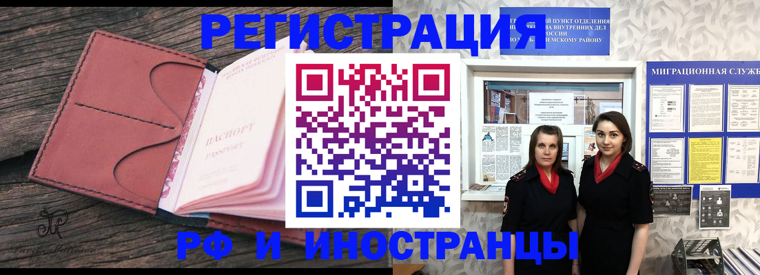 временная регистрация законно в Тюмени