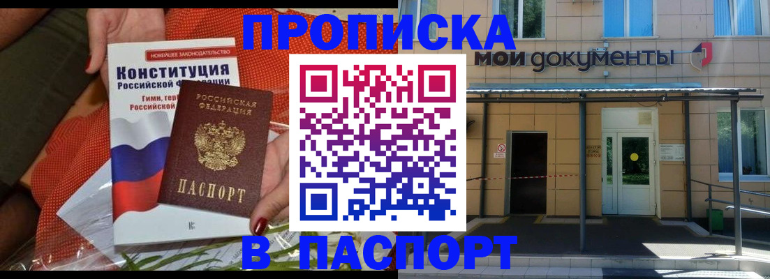 прописка для военкомата в Тюмени