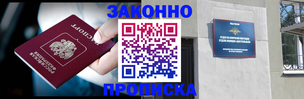 временная прописка в Тюмени